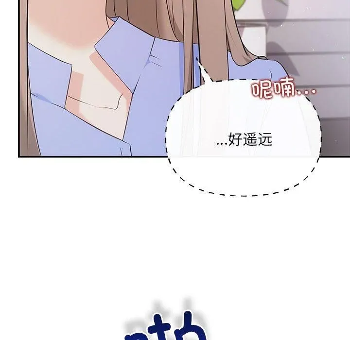 协议关系 第23話 第31页