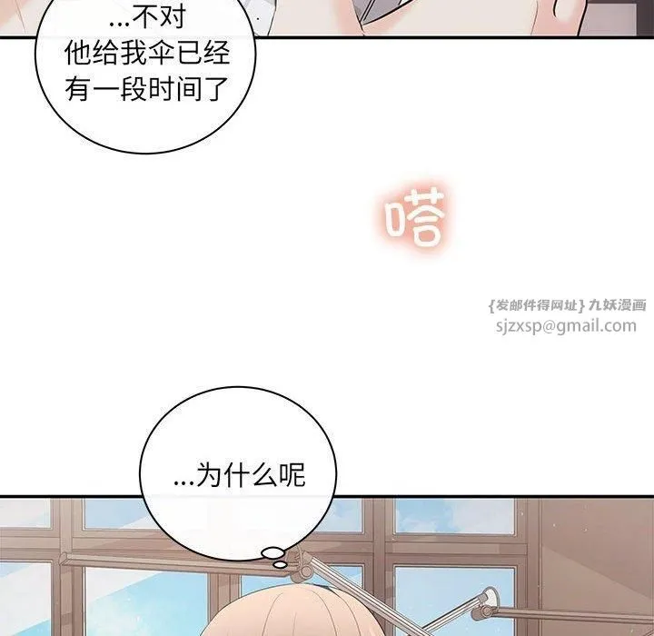 协议关系 第23話 第37页