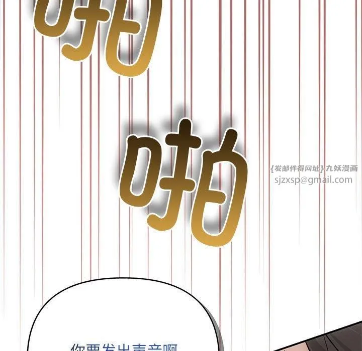 协议关系 第23話 第98页