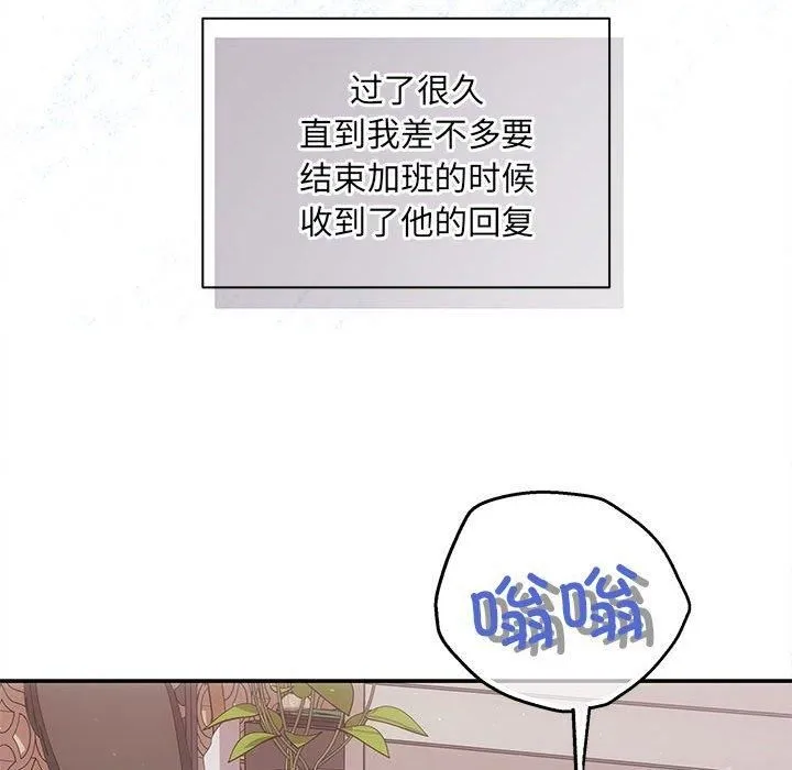 协议关系 第23話 第46页