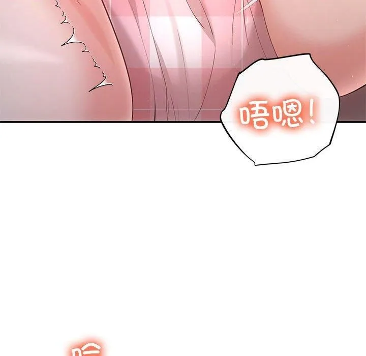 协议关系 第23話 第78页