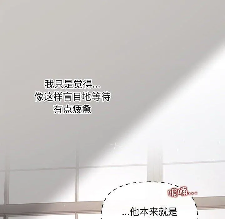 协议关系 第23話 第8页
