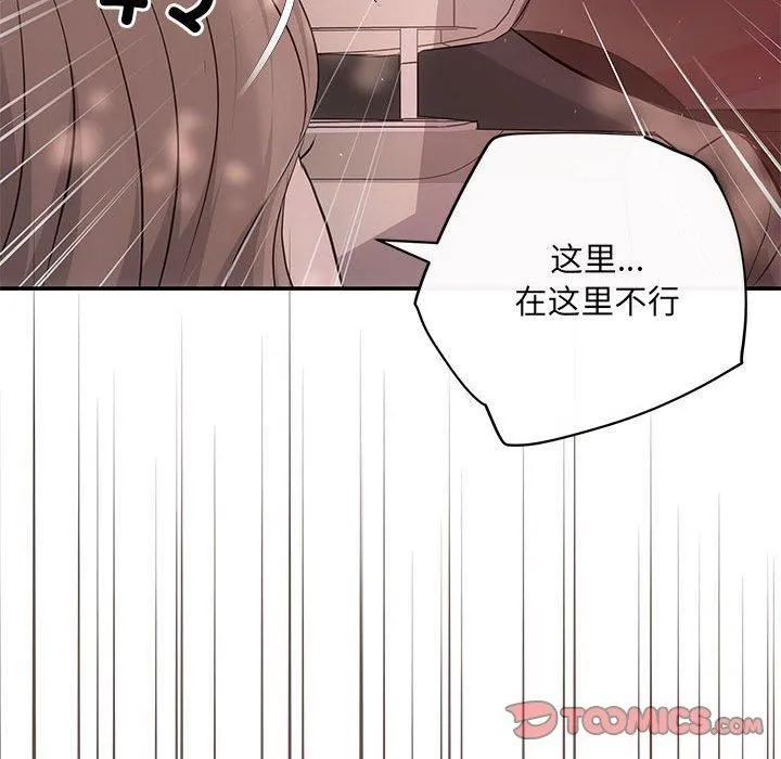 协议关系 第23話 第69页