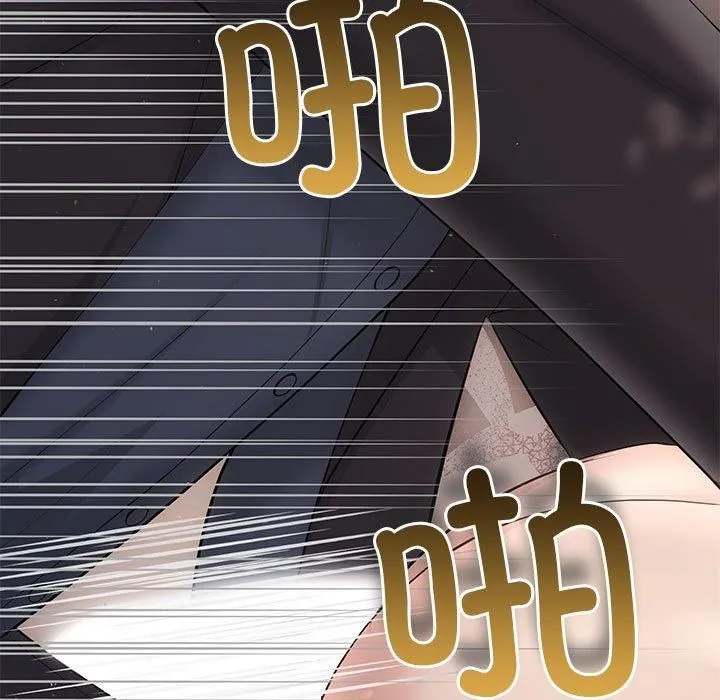 协议关系 第23話 第94页