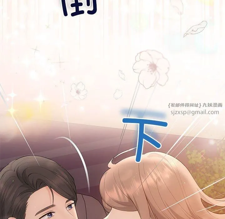 协议关系 第23話 第58页