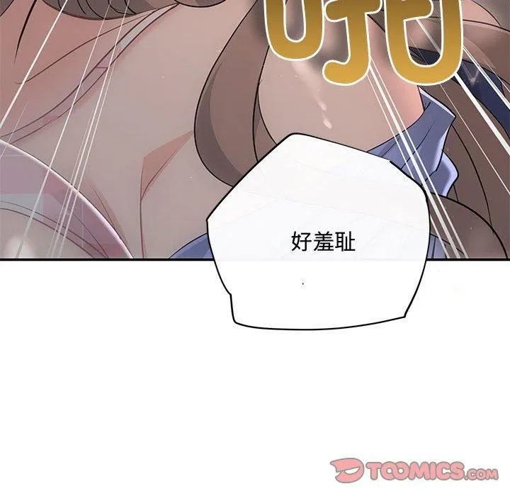 协议关系 第23話 第105页
