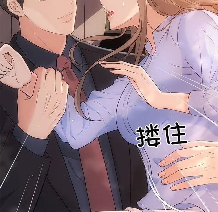 协议关系 第23話 第59页