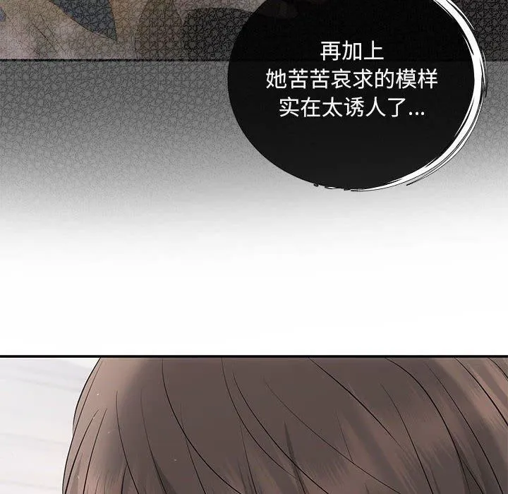 协议关系 第23話 第137页