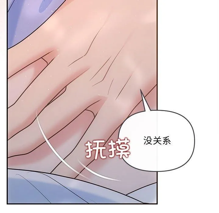 协议关系 第23話 第62页