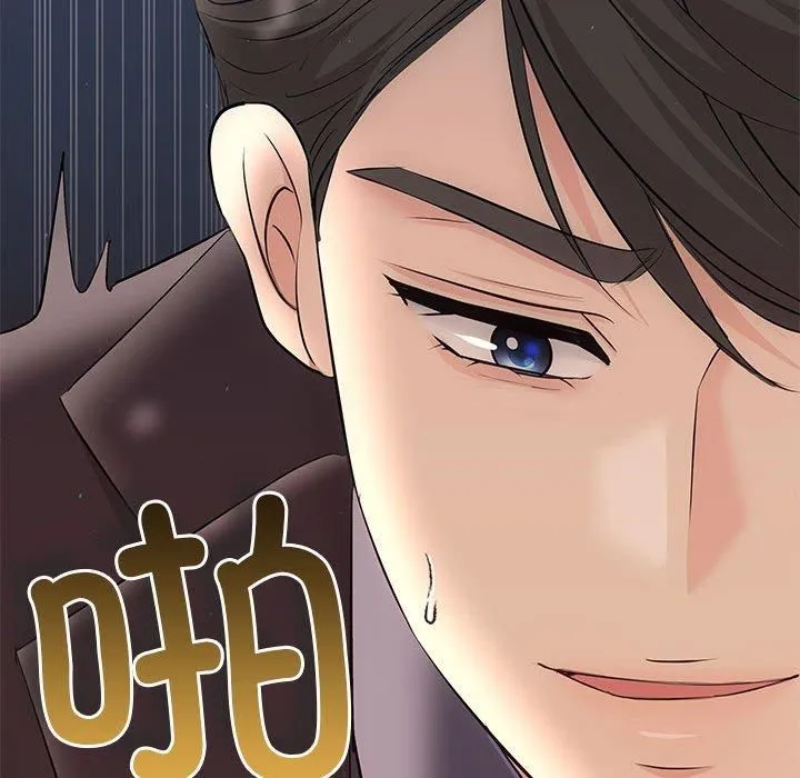 协议关系 第23話 第107页