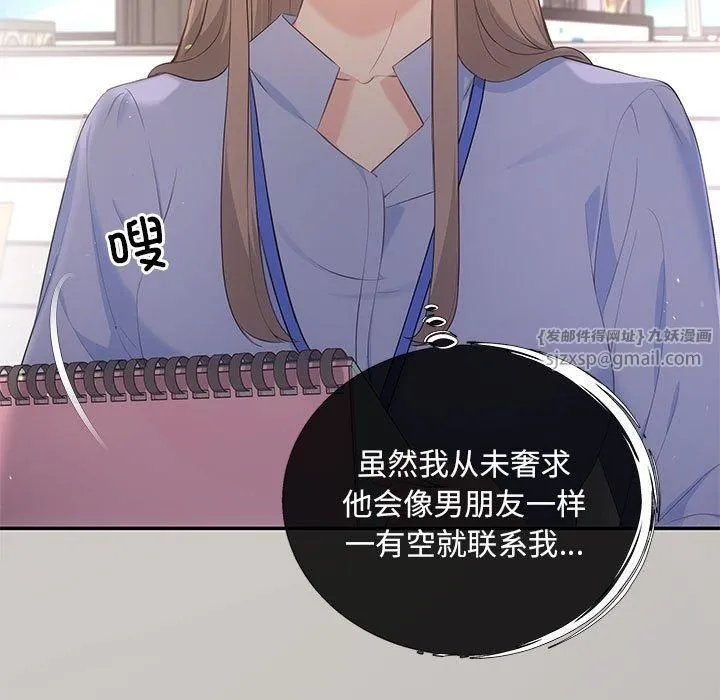 协议关系 第23話 第7页