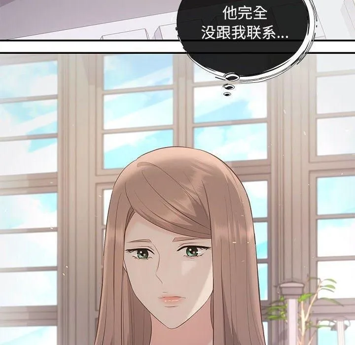 协议关系 第23話 第6页