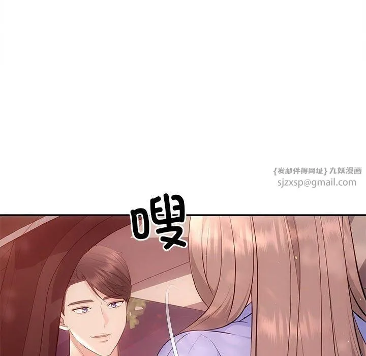 协议关系 第23話 第53页