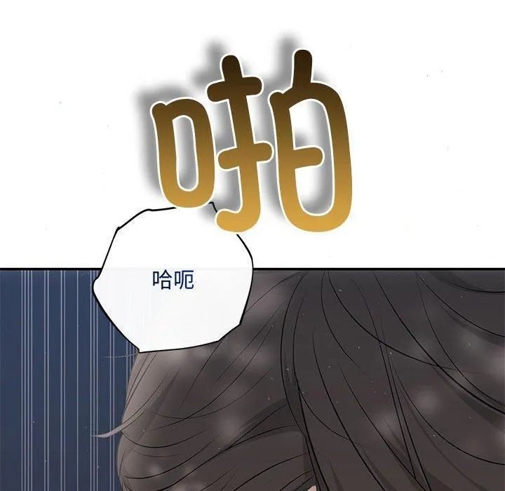 协议关系 第23話 第106页