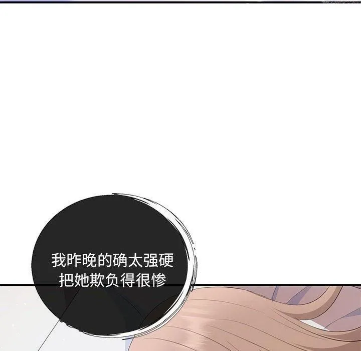 协议关系 第23話 第133页