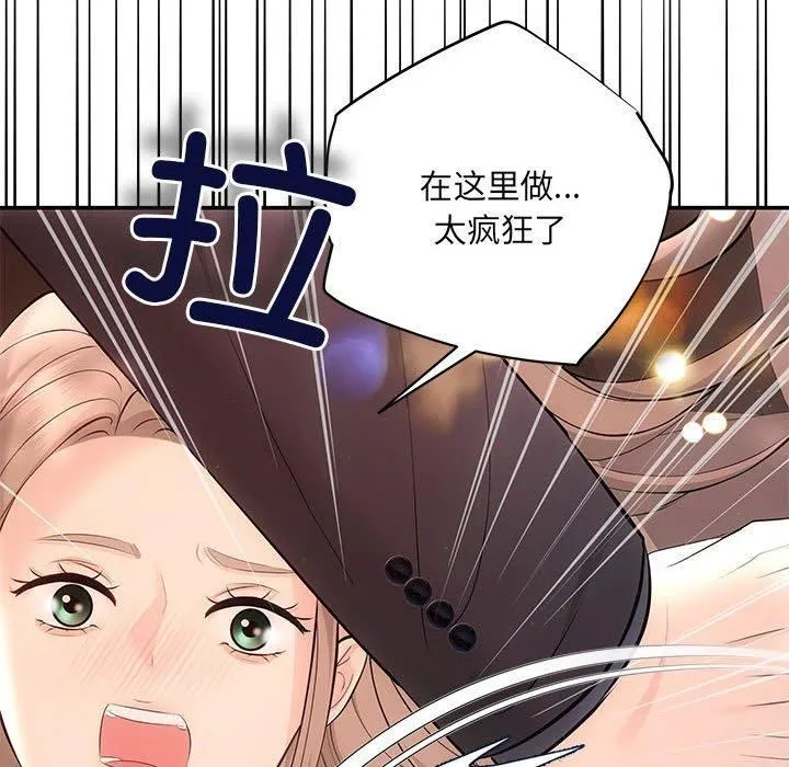协议关系 第23話 第83页