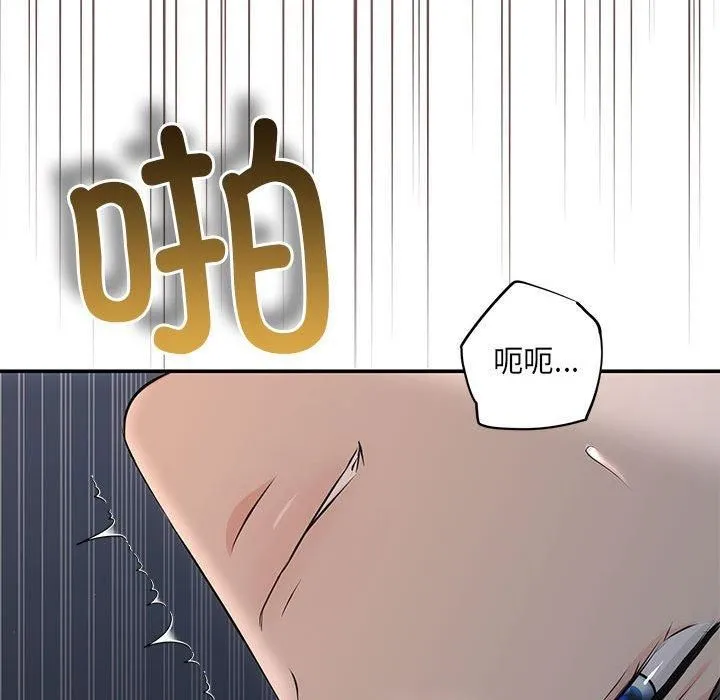 协议关系 第23話 第115页
