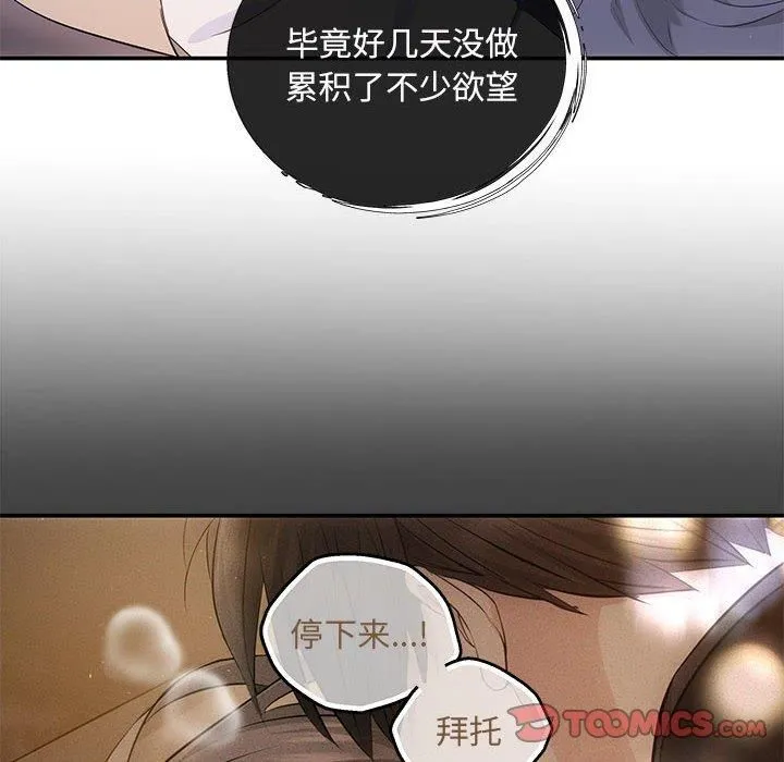 协议关系 第23話 第135页