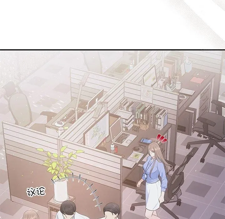 协议关系 第23話 第11页