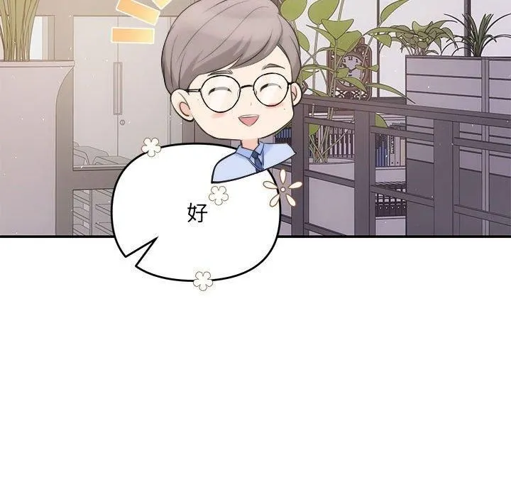 协议关系 第23話 第24页