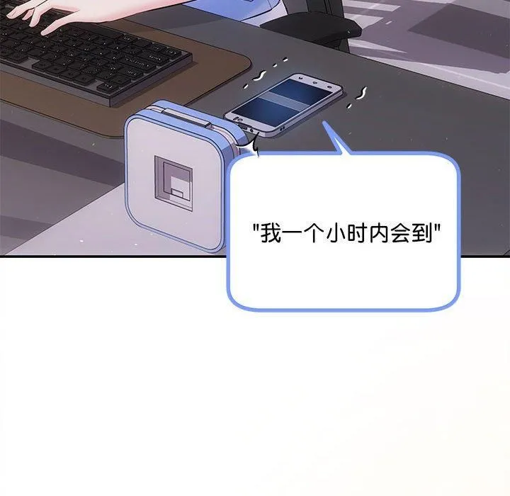 协议关系 第23話 第48页
