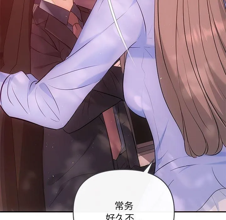 协议关系 第23話 第54页