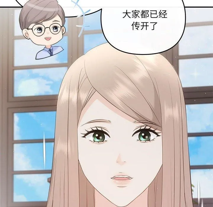 协议关系 第23話 第19页