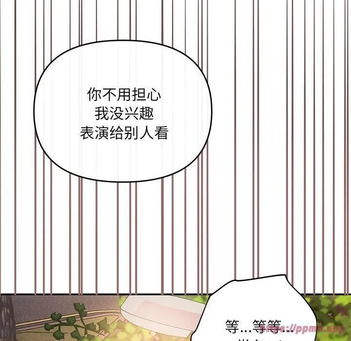 协议关系 第23話 第70页