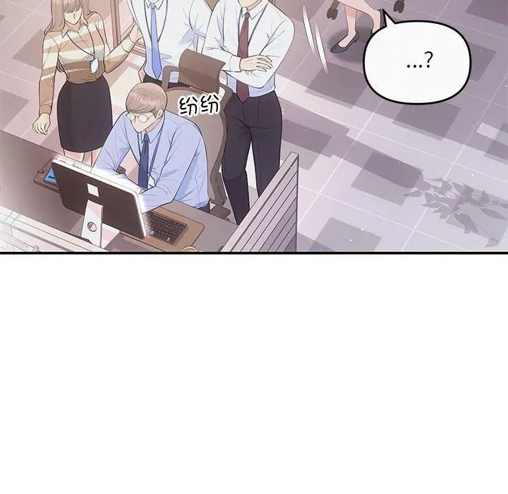 协议关系 第23話 第12页