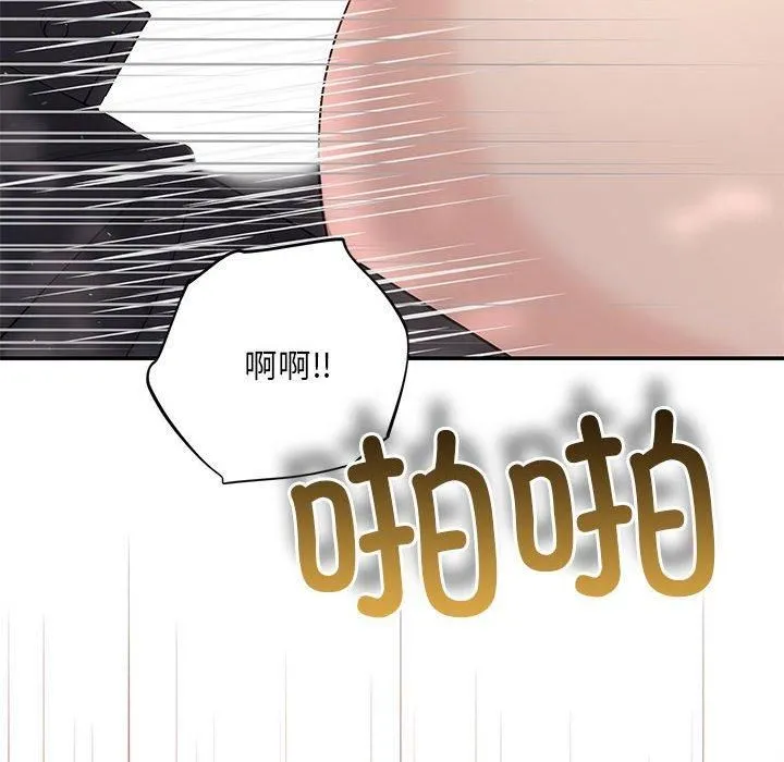 协议关系 第23話 第95页