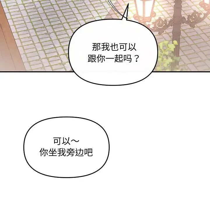 协议关系 第7話 第134页