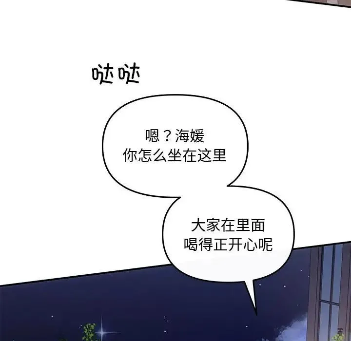 协议关系 第7話 第132页