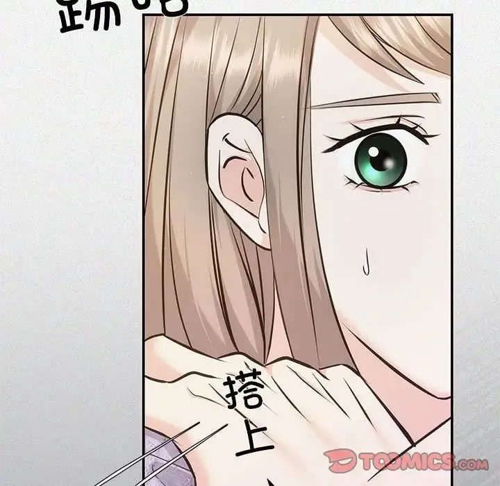 协议关系 第7話 第105页