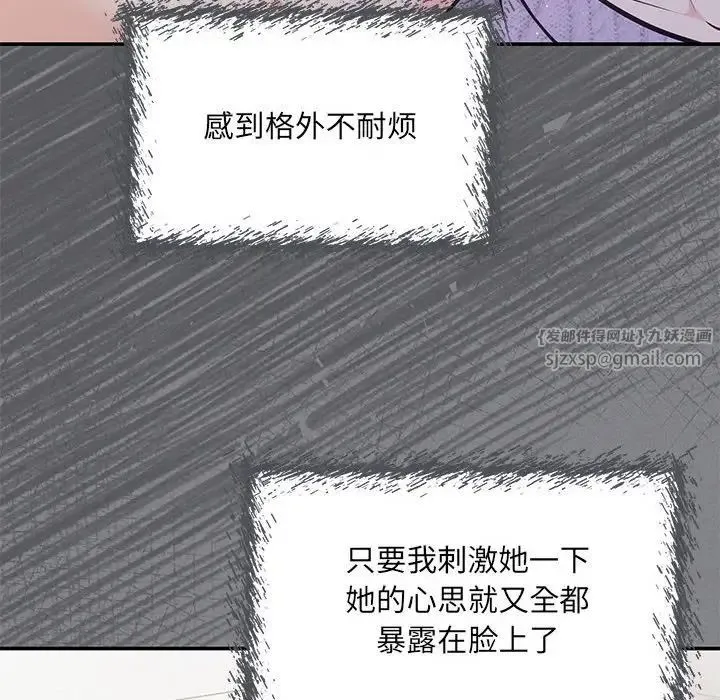 协议关系 第7話 第108页
