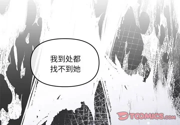 协议关系 第7話 第3页