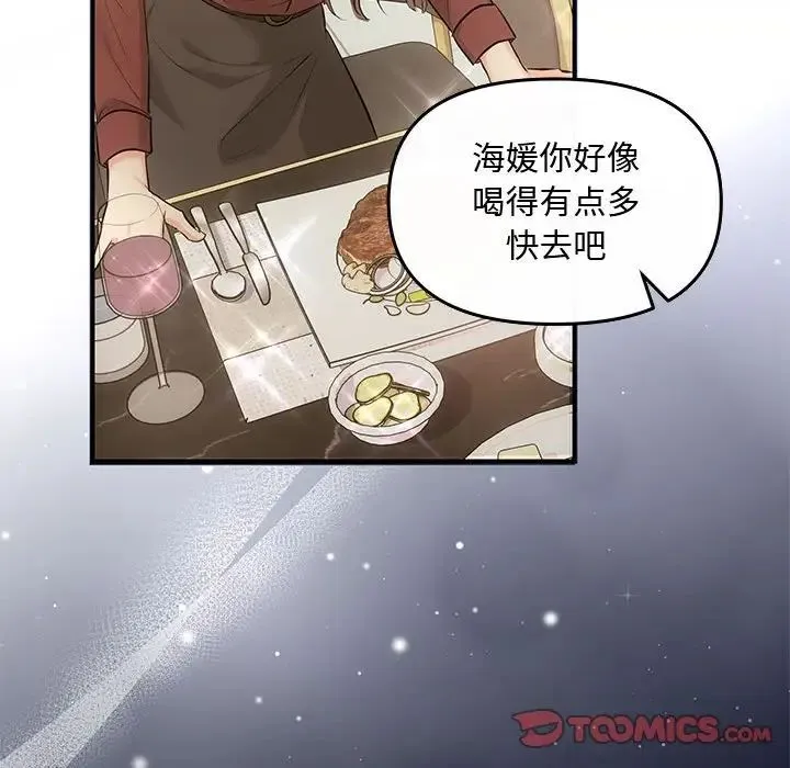 协议关系 第7話 第129页