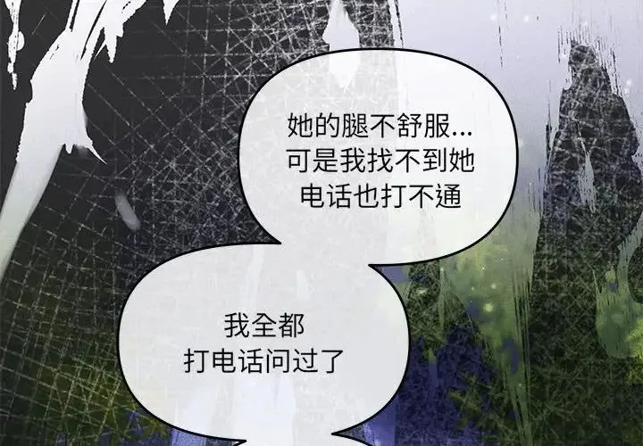 协议关系 第7話 第4页