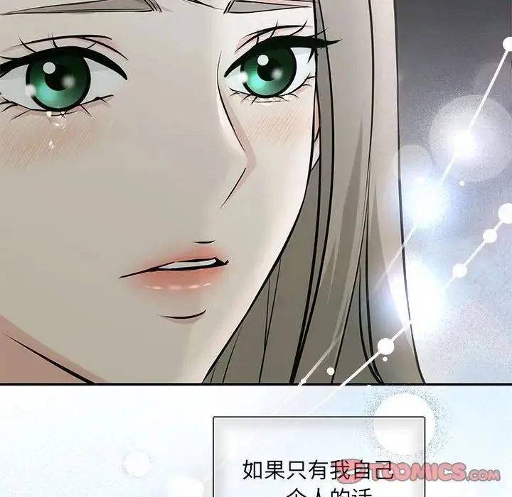 协议关系 第7話 第33页