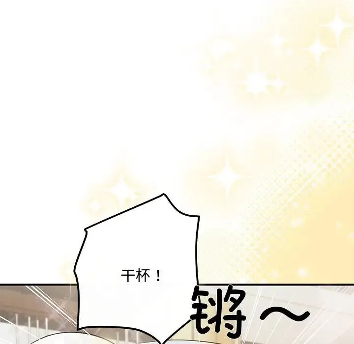 协议关系 第7話 第118页