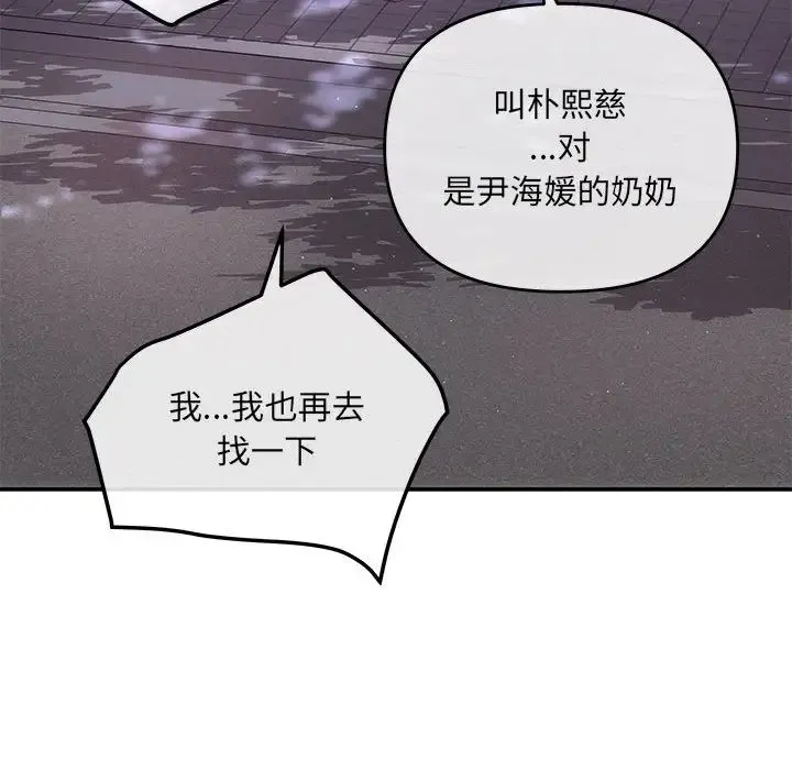 协议关系 第7話 第10页