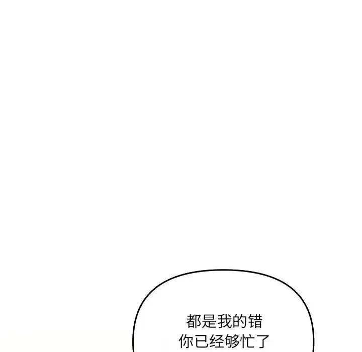 协议关系 第7話 第41页