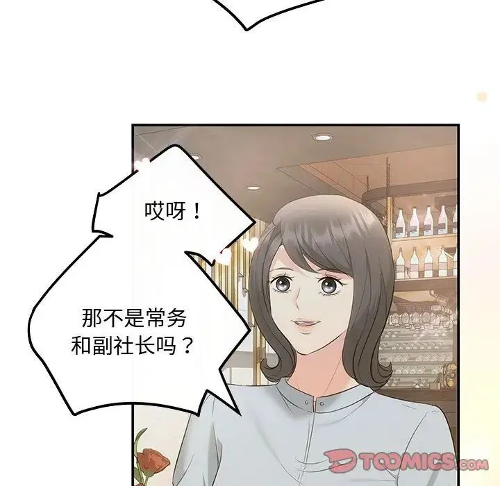 协议关系 第7話 第123页
