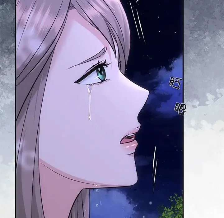 协议关系 第7話 第7页