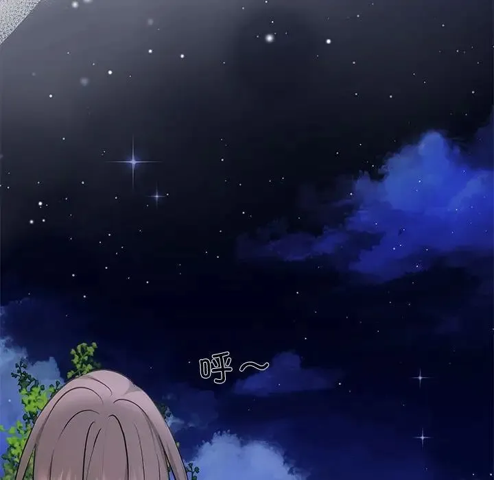 协议关系 第7話 第130页