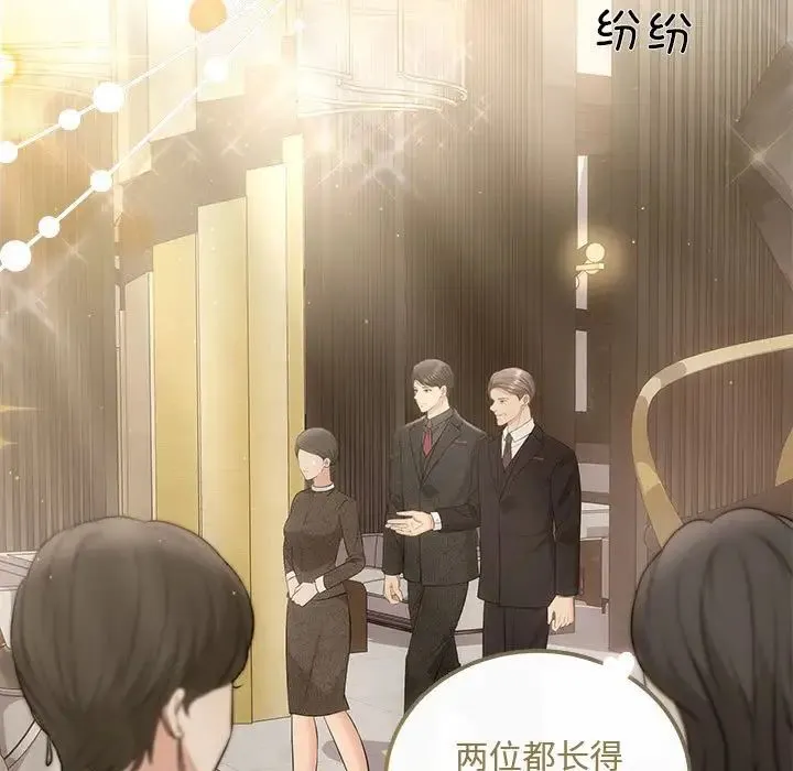 协议关系 第7話 第125页