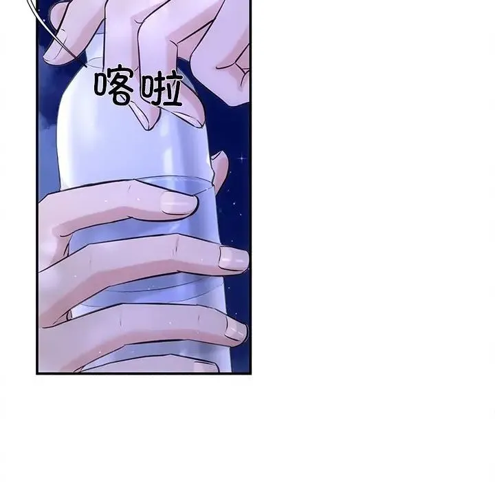 协议关系 第7話 第16页