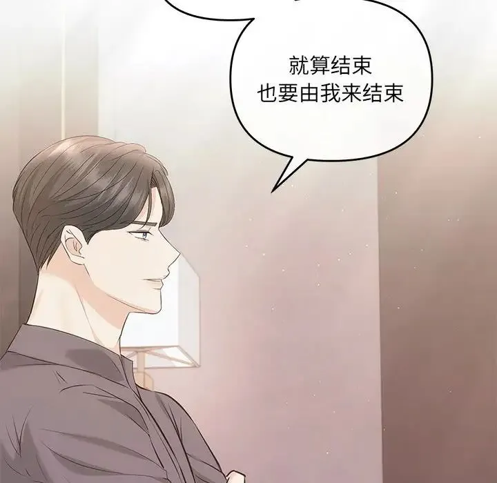 协议关系 第7話 第102页
