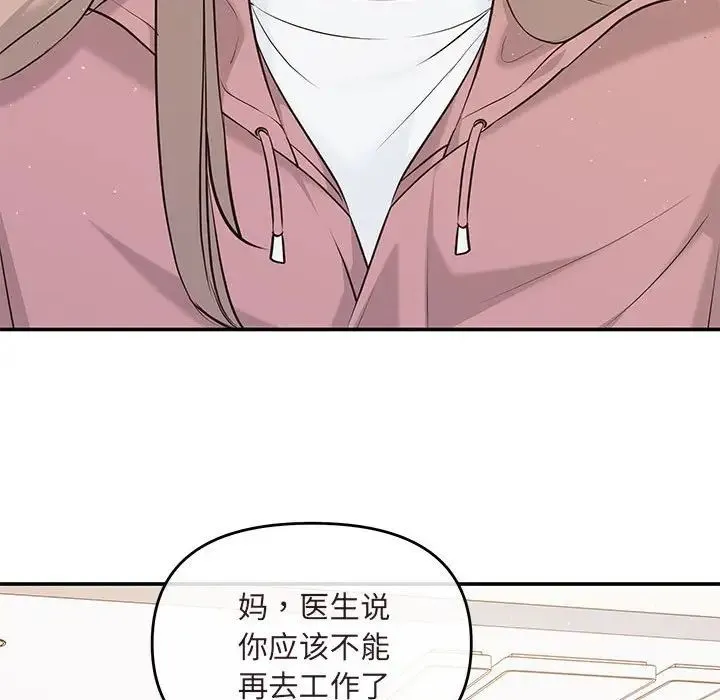 协议关系 第7話 第54页