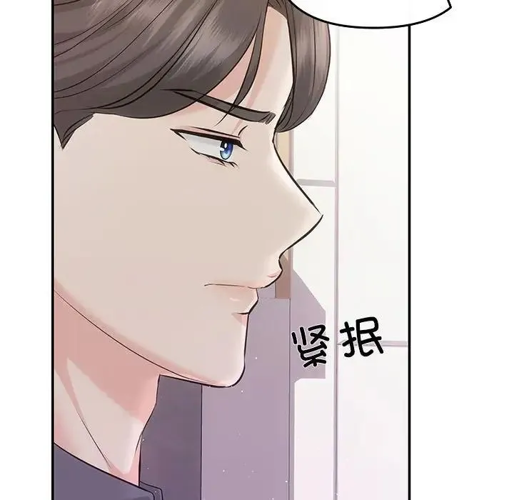 协议关系 第7話 第90页