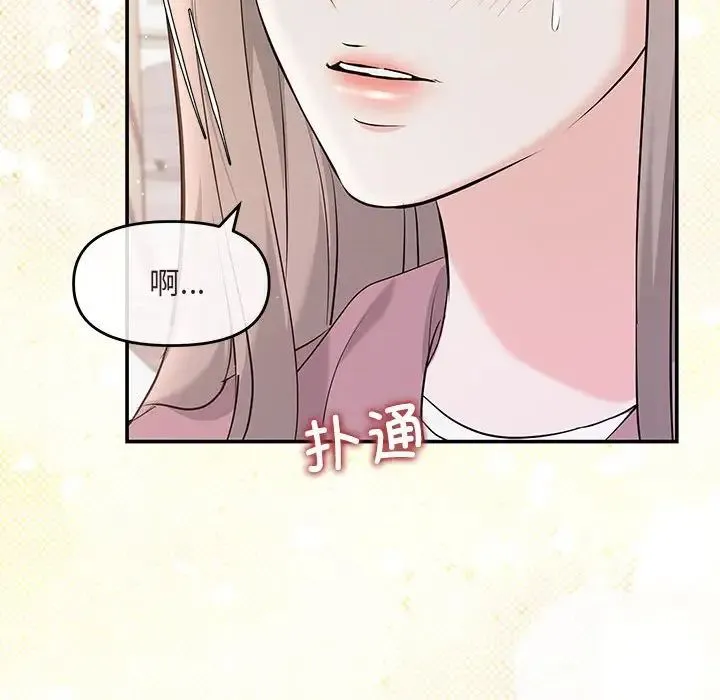 协议关系 第7話 第59页
